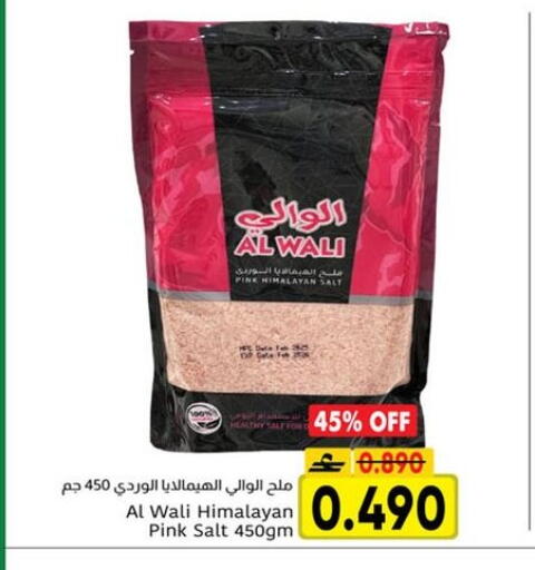 available at مركز العامري in عُمان - مسقط‎