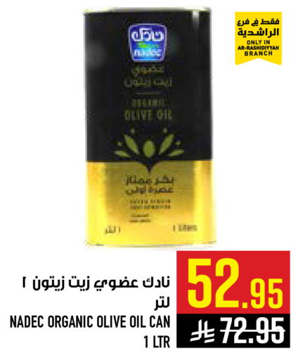 available at أبراج هايبر ماركت in مملكة العربية السعودية, السعودية, سعودية - مكة المكرمة