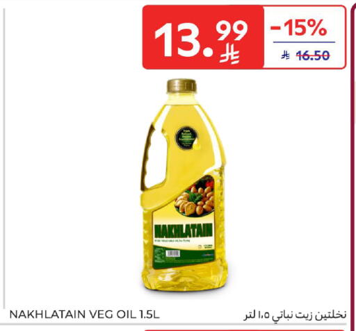 available at Carrefour in KSA, Saudi Arabia, Saudi - Medina