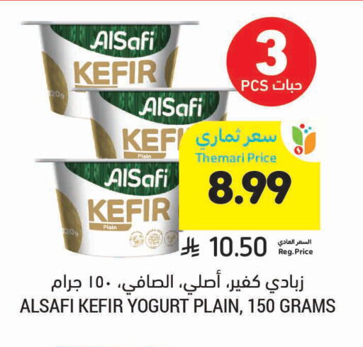 available at أسواق التميمي in مملكة العربية السعودية, السعودية, سعودية - بريدة