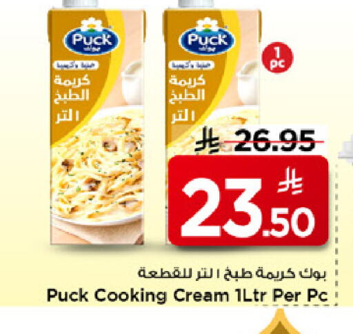 available at مارك & سيف in مملكة العربية السعودية, السعودية, سعودية - الرياض