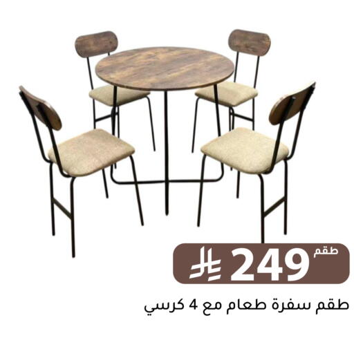 available at تخفيضات العائلة in مملكة العربية السعودية, السعودية, سعودية - الرياض