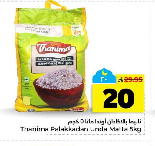 available at هايبر الوفاء in مملكة العربية السعودية, السعودية, سعودية - الخرج