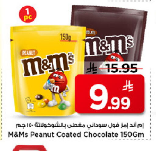 available at مارك & سيف in مملكة العربية السعودية, السعودية, سعودية - الرياض