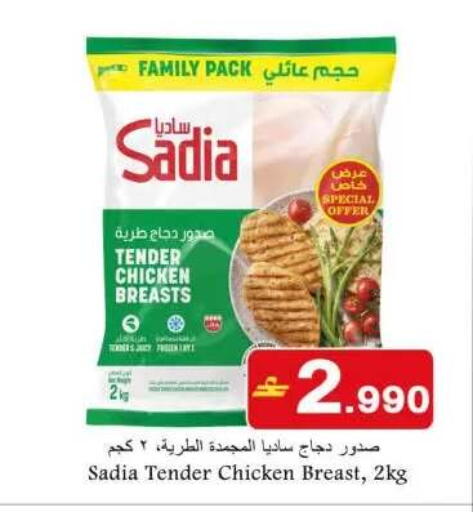 available at Babil Hypermarket   in Oman - Muscat