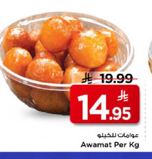 available at مارك & سيف in مملكة العربية السعودية, السعودية, سعودية - الخبر‎