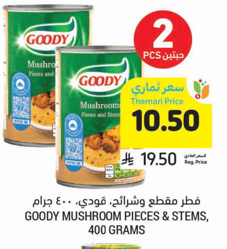 Mushroom available at أسواق التميمي in مملكة العربية السعودية, السعودية, سعودية - سيهات