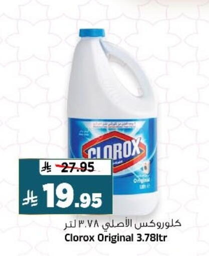 available at المدينة هايبرماركت in مملكة العربية السعودية, السعودية, سعودية - الرياض