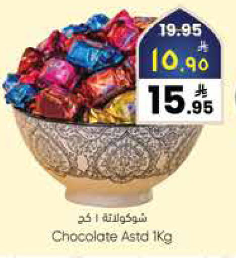 available at ستي فلاور in مملكة العربية السعودية, السعودية, سعودية - الرياض