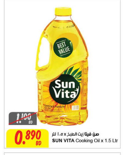 available at مركز سلطان in البحرين