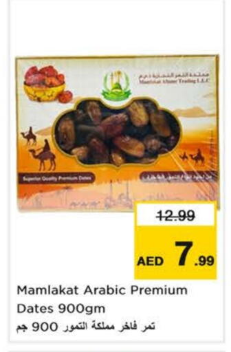 available at Nesto Hypermarket in UAE - Sharjah / Ajman