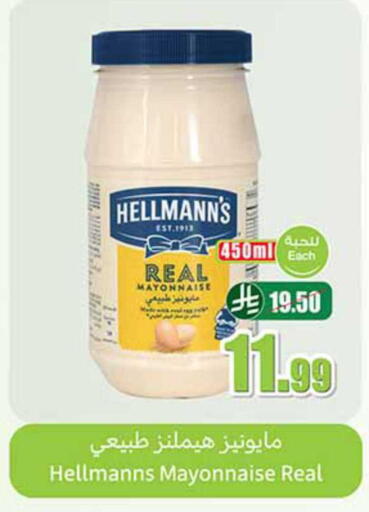 available at أسواق عبد الله العثيم in مملكة العربية السعودية, السعودية, سعودية - سكاكا