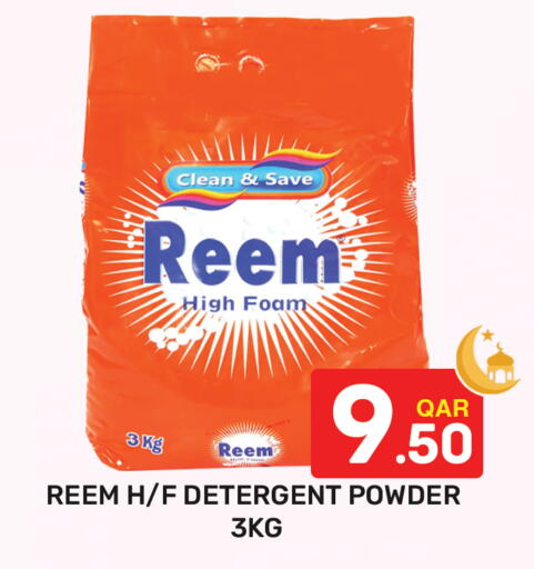 available at مجلس هايبرماركت in قطر - الدوحة