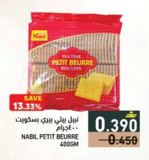 available at Ramez  in Oman - Sohar