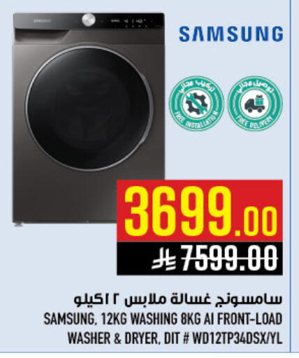 available at Abraj Hypermarket in KSA, Saudi Arabia, Saudi - Mecca