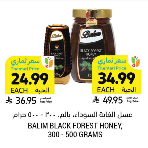 available at أسواق التميمي in مملكة العربية السعودية, السعودية, سعودية - الرس