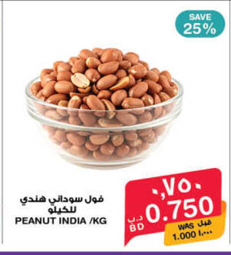 available at MegaMart & Macro Mart  in Bahrain