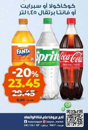 available at Kazyon  in Egypt - Cairo