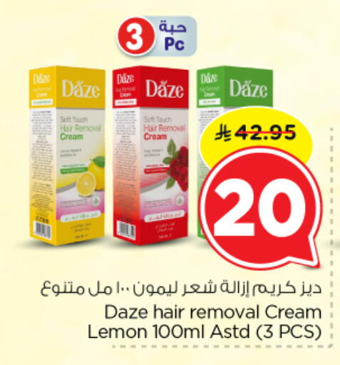 Lemon available at نستو in مملكة العربية السعودية, السعودية, سعودية - الرياض