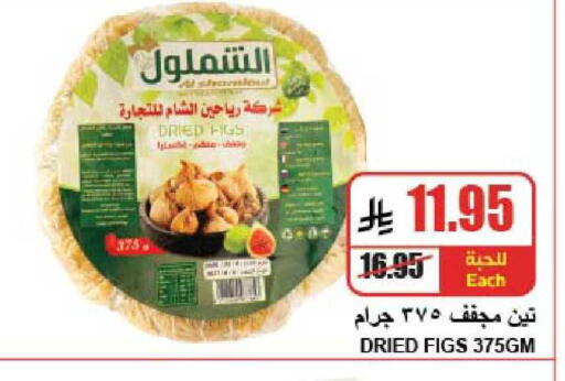available at A ماركت in مملكة العربية السعودية, السعودية, سعودية - الرياض