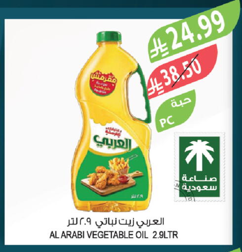 available at المزرعة in مملكة العربية السعودية, السعودية, سعودية - الخفجي
