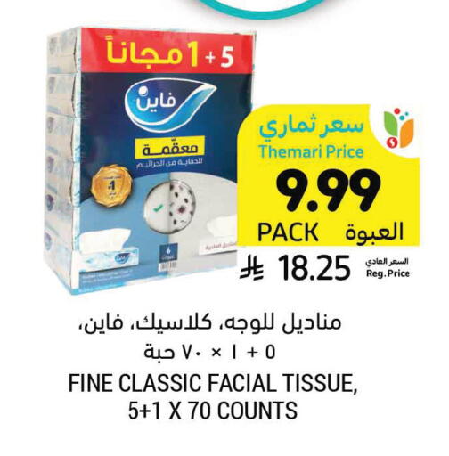 available at Tamimi Market in KSA, Saudi Arabia, Saudi - Tabuk