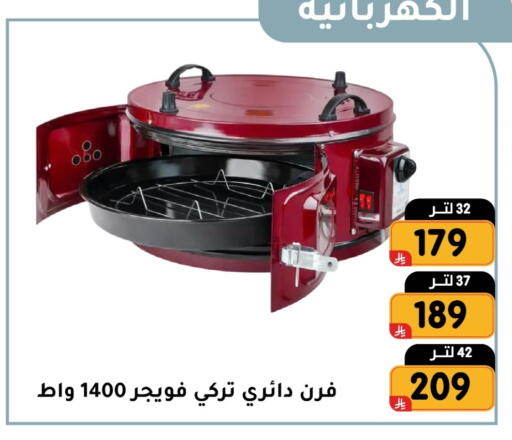 available at تخفيضات العائلة in مملكة العربية السعودية, السعودية, سعودية - المنطقة الشرقية