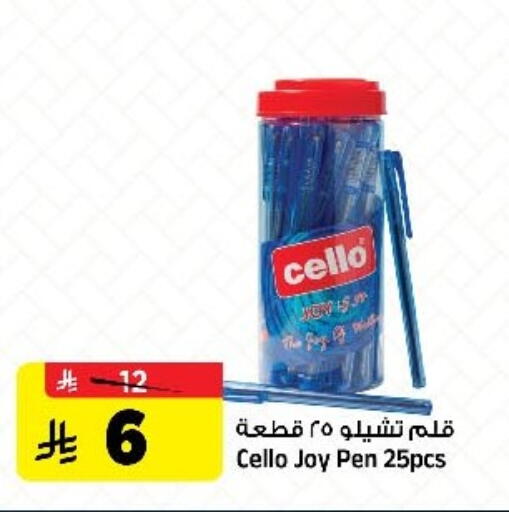 available at المدينة هايبرماركت in مملكة العربية السعودية, السعودية, سعودية - الرياض