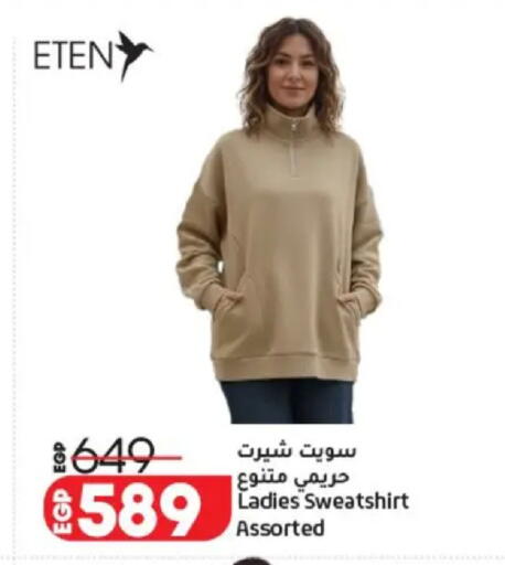 available at لولو هايبرماركت in Egypt - القاهرة