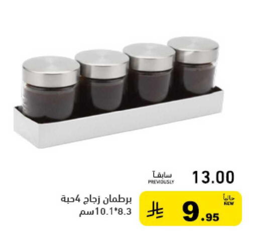 available at أسواق رامز in مملكة العربية السعودية, السعودية, سعودية - تبوك
