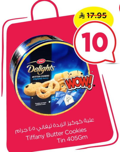 available at Nesto in KSA, Saudi Arabia, Saudi - Jubail