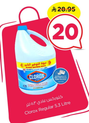 available at نستو in مملكة العربية السعودية, السعودية, سعودية - المنطقة الشرقية