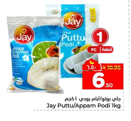 available at Hyper Al Wafa in KSA, Saudi Arabia, Saudi - Jeddah