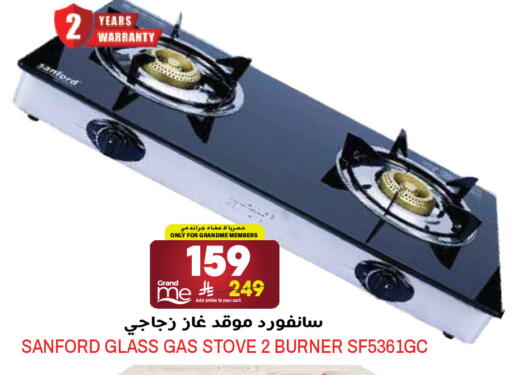 available at جراند هايبر in مملكة العربية السعودية, السعودية, سعودية - الرياض