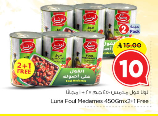 available at Nesto in KSA, Saudi Arabia, Saudi - Buraidah