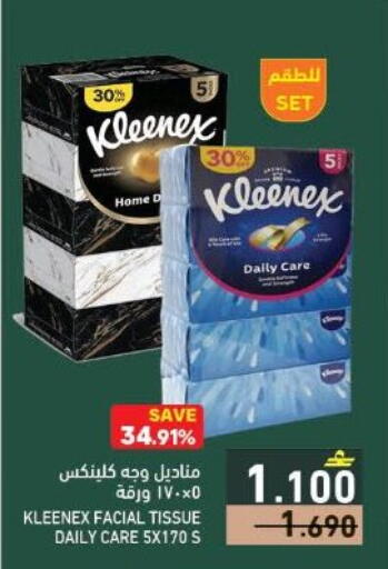 available at رامز in عُمان - مسقط‎