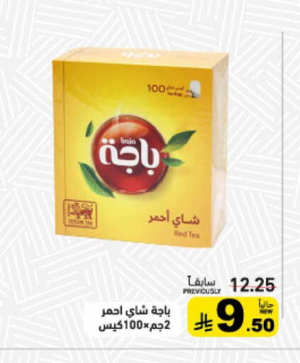 available at أسواق رامز in مملكة العربية السعودية, السعودية, سعودية - القطيف‎