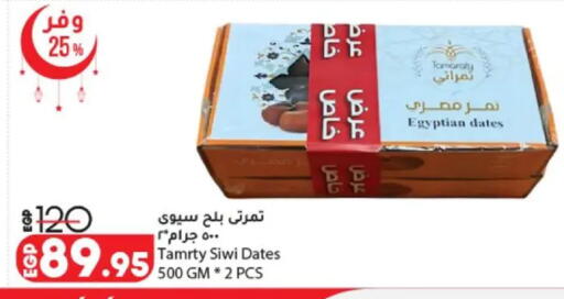 available at لولو هايبرماركت in Egypt - القاهرة