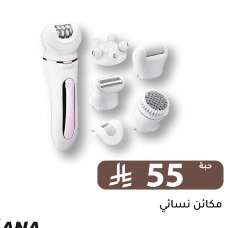 available at تخفيضات العائلة in مملكة العربية السعودية, السعودية, سعودية - الرياض
