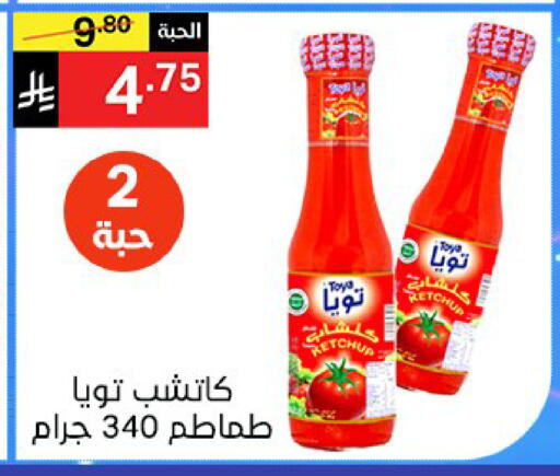 available at Noori Supermarket in KSA, Saudi Arabia, Saudi - Mecca