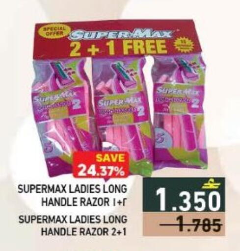 available at رامز in عُمان - مسقط‎