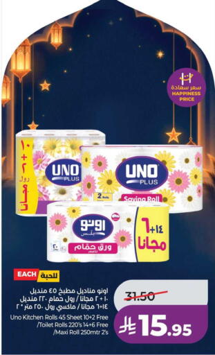 available at لولو هايبرماركت in مملكة العربية السعودية, السعودية, سعودية - الخبر‎