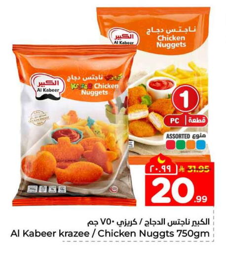 available at Hyper Al Wafa in KSA, Saudi Arabia, Saudi - Mecca