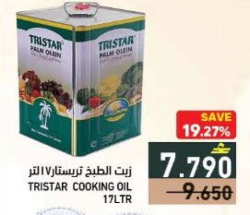 available at Ramez  in Oman - Sohar