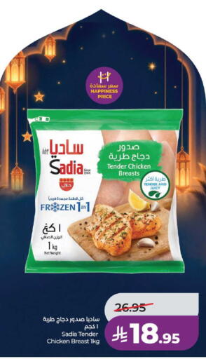 available at لولو هايبرماركت in مملكة العربية السعودية, السعودية, سعودية - حائل‎