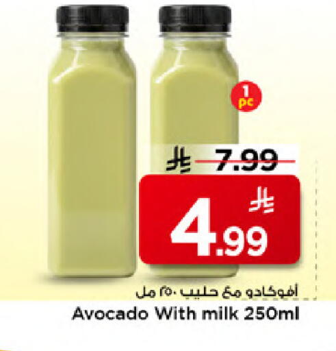 Avocado available at مارك & سيف in مملكة العربية السعودية, السعودية, سعودية - الخبر‎
