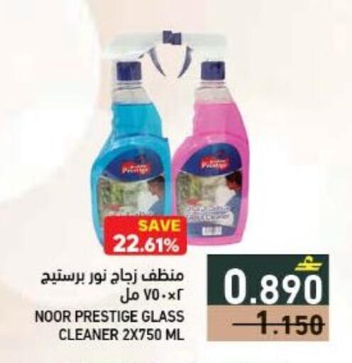 available at رامز in عُمان - صلالة