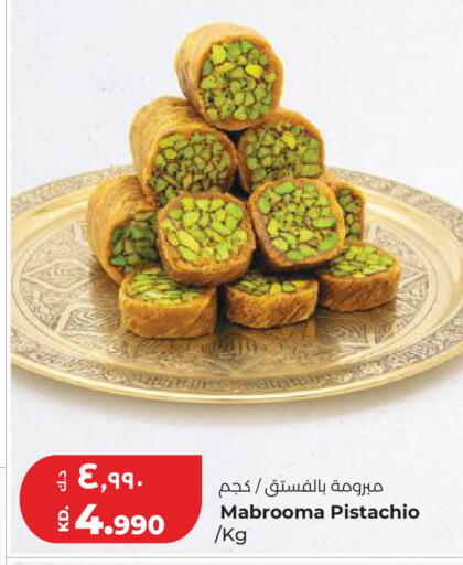 available at Lulu Hypermarket  in Kuwait - Ahmadi Governorate