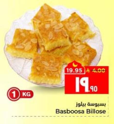 available at Hyper Al Wafa in KSA, Saudi Arabia, Saudi - Al Hasa