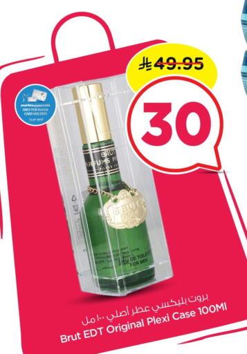 available at نستو in مملكة العربية السعودية, السعودية, سعودية - الخبر‎